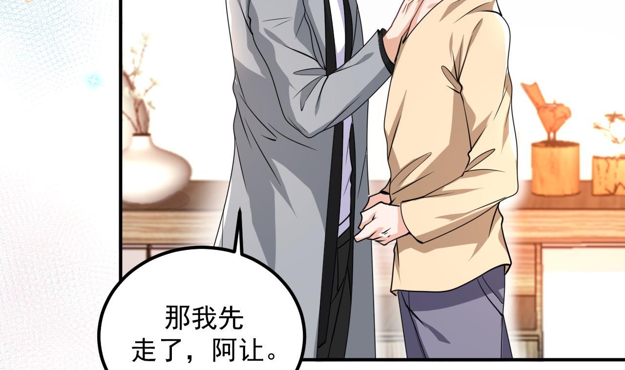 第76话 林导的吻？！91