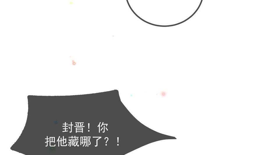 第60话  蔺炎后悔94