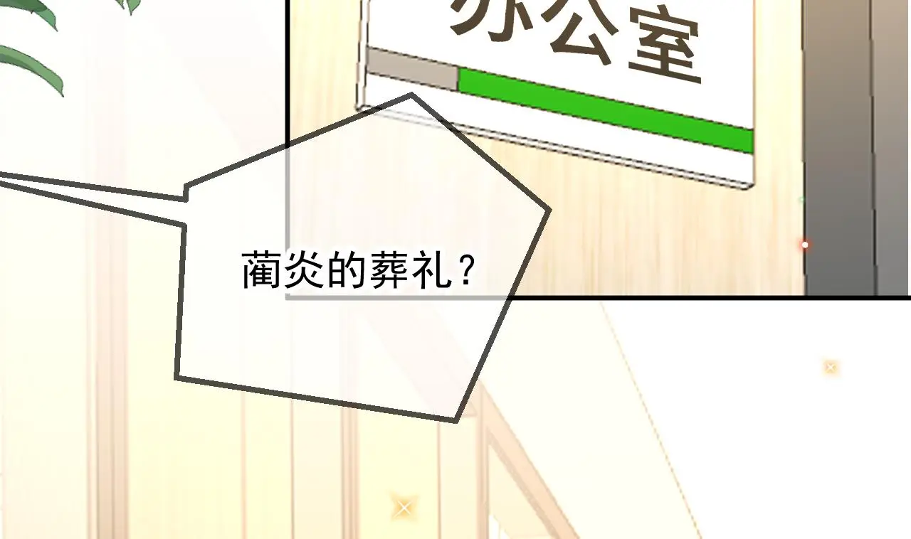第95话 公开关系51