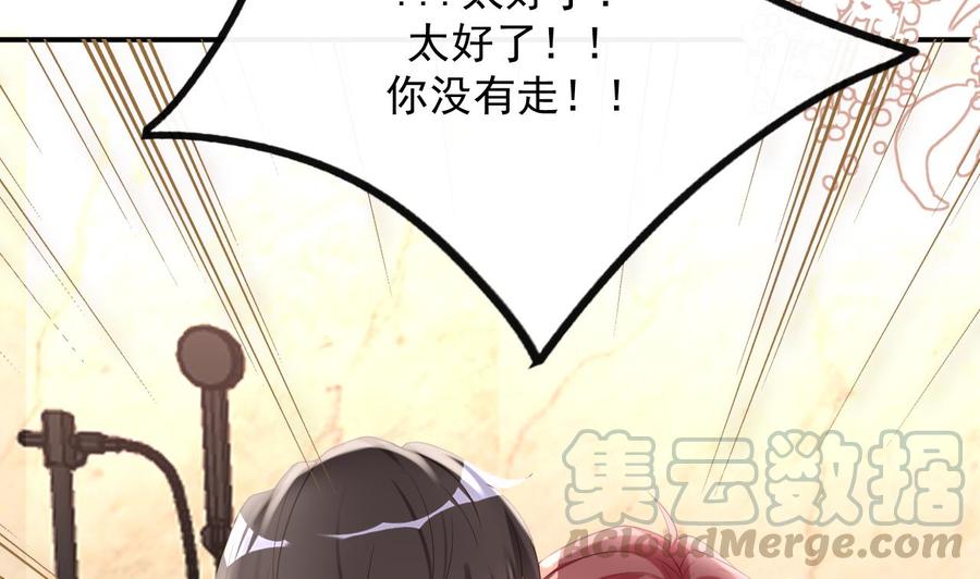 第38话 浴室突入75