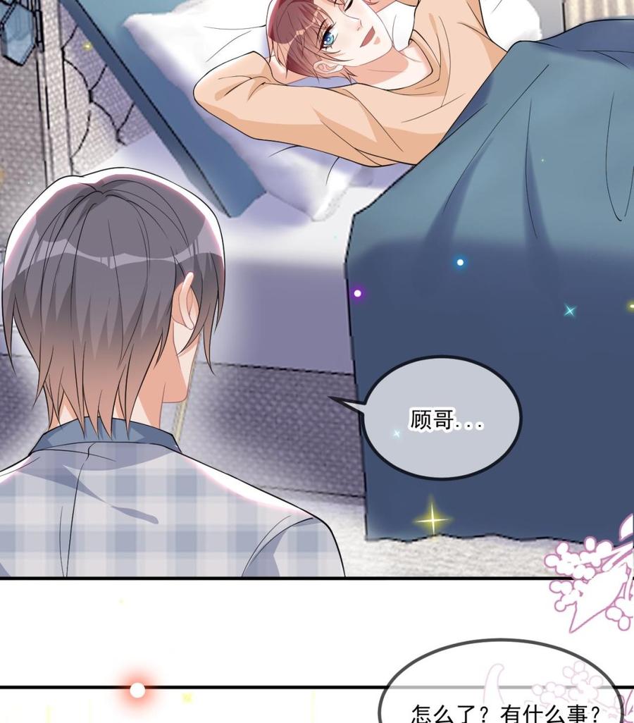 第39话 我就是个聋子55