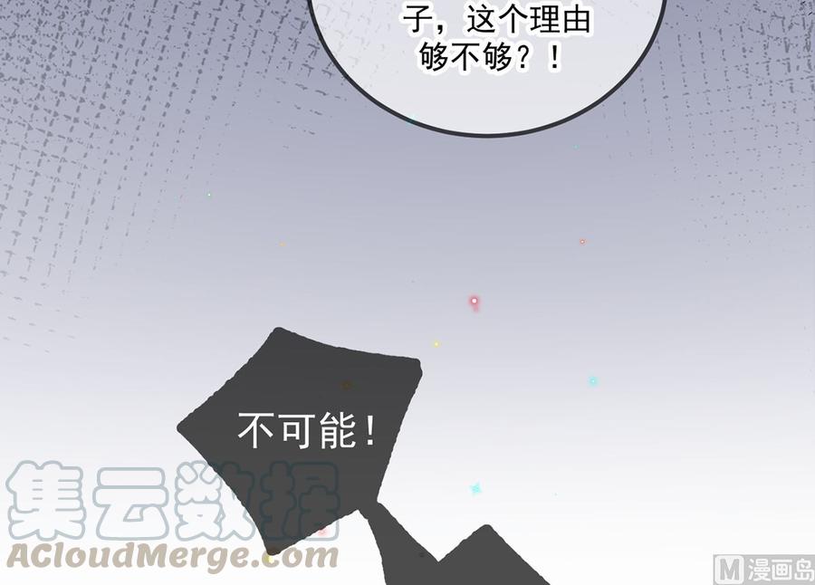 第60话  蔺炎后悔44