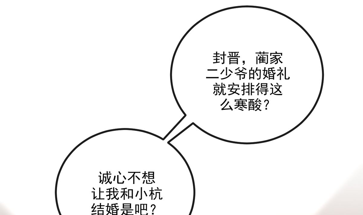 第67话 封晋病重9