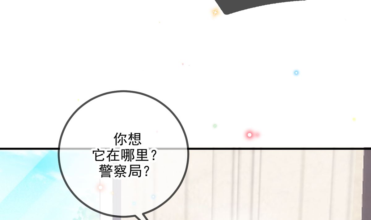 第64话  蔺炎放过我7