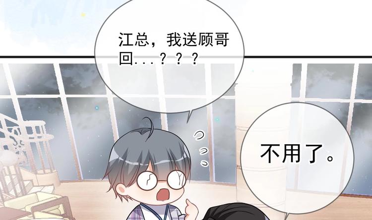 第4话 江一辰就是废的！25