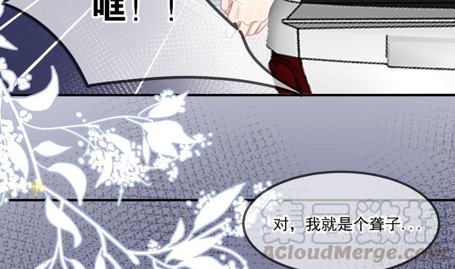 第39话 我就是个聋子51