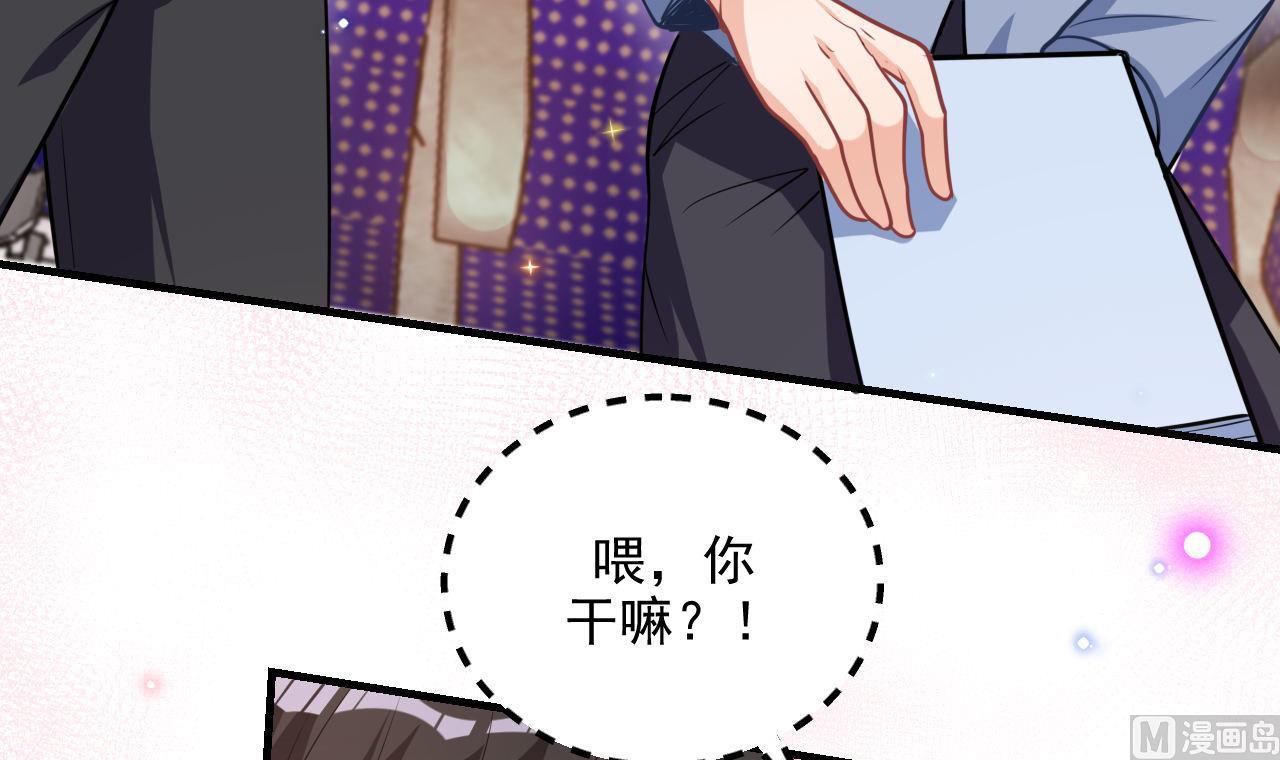 第78话 霸总得寸进尺29