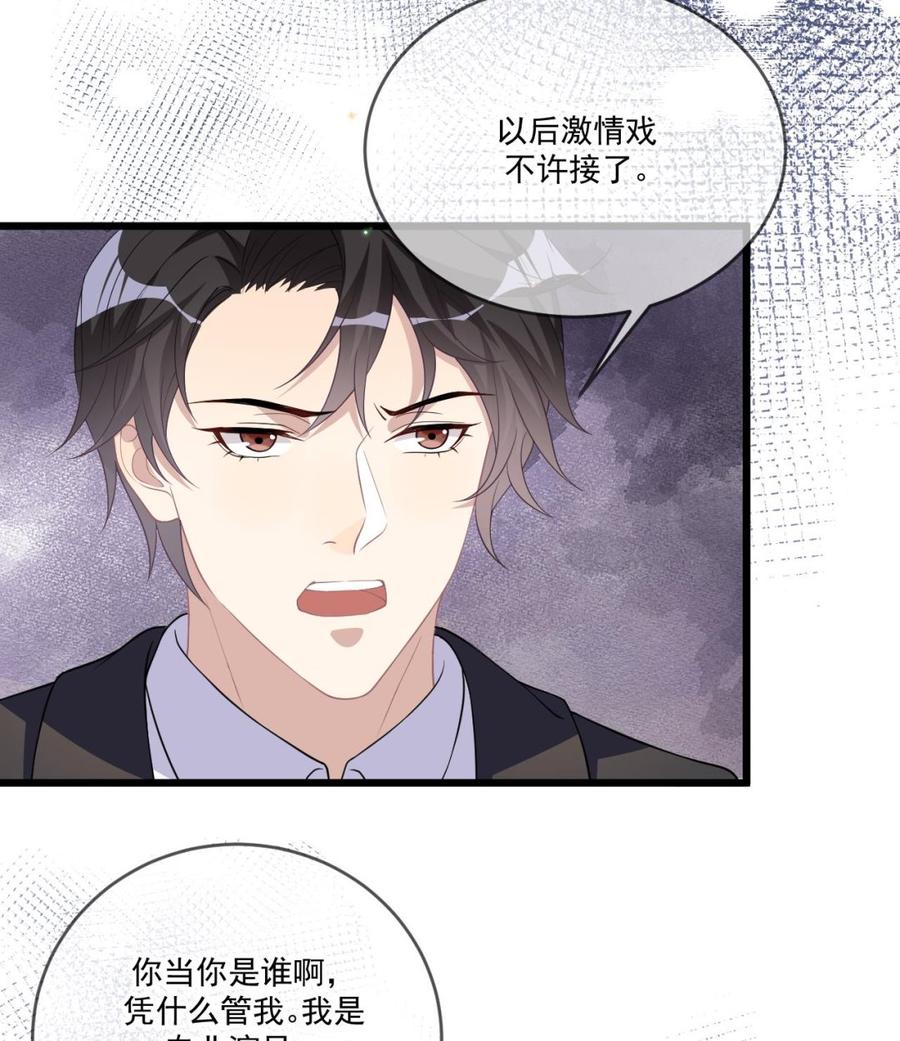 第31话 暴打江一辰？51