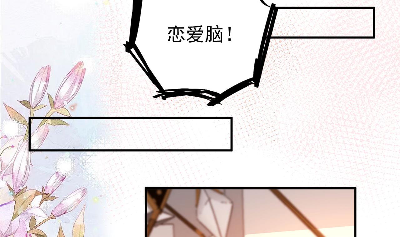 第76话 林导的吻？！70