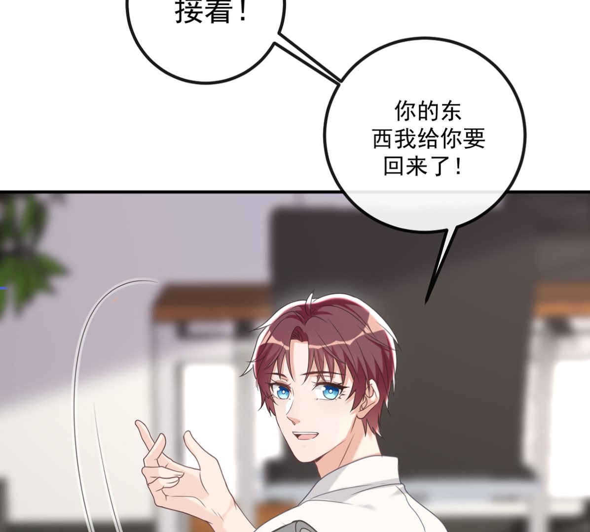 第65话  定情信物79