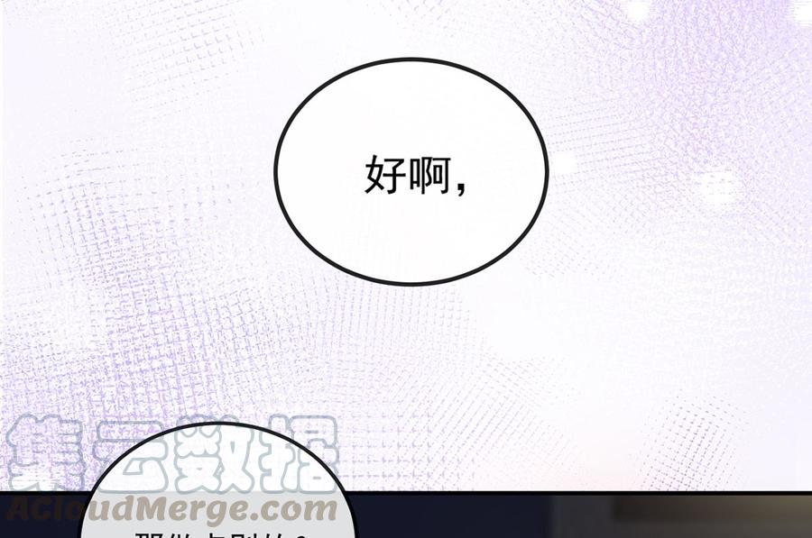 第52话  甜甜约会？63