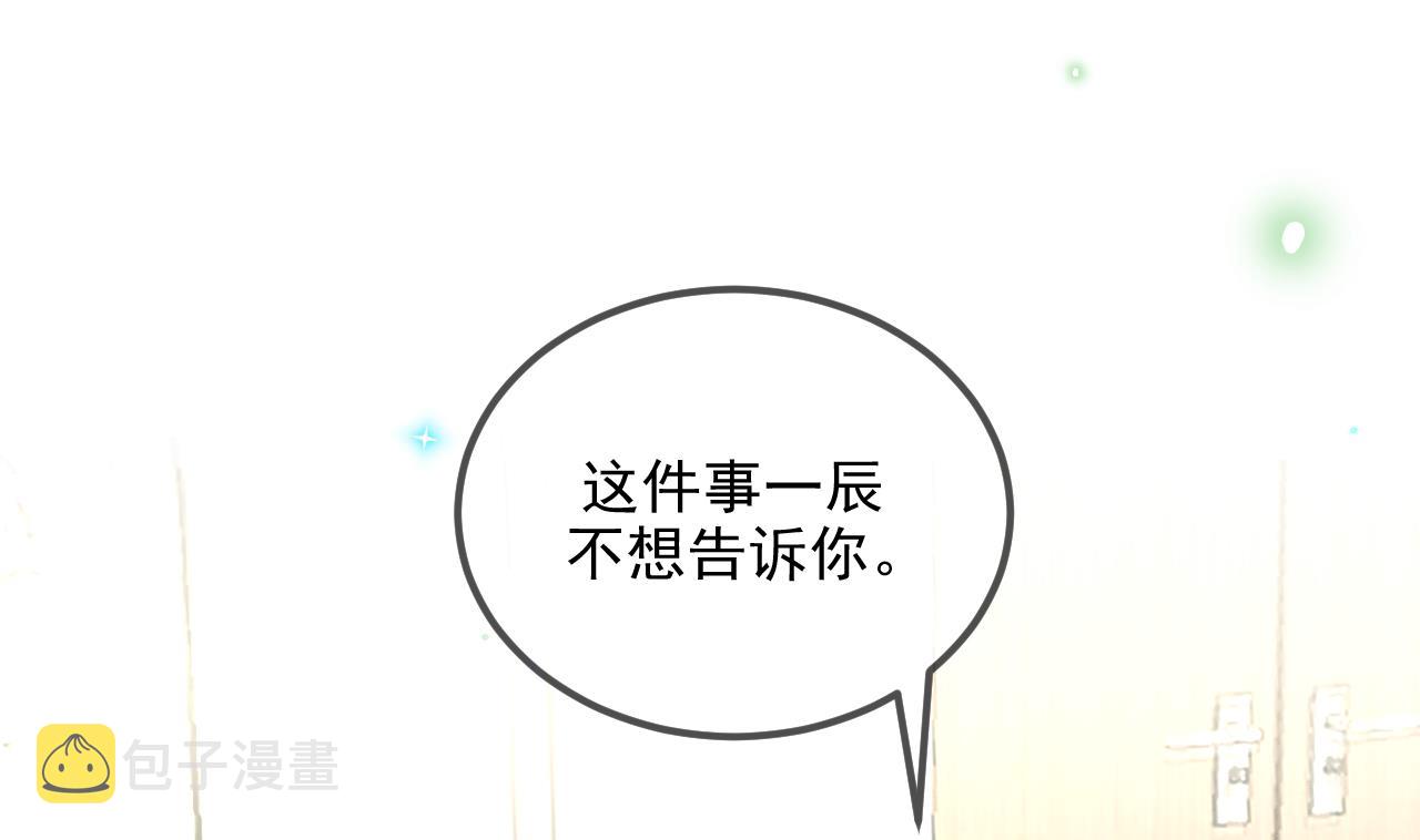第77话 江总耍无赖3