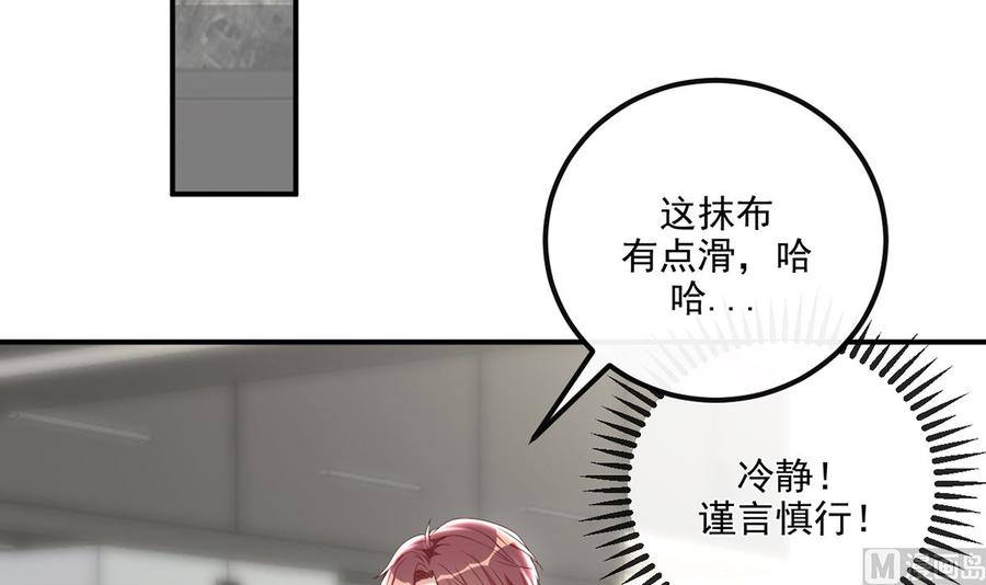 第55话 只是朋友8