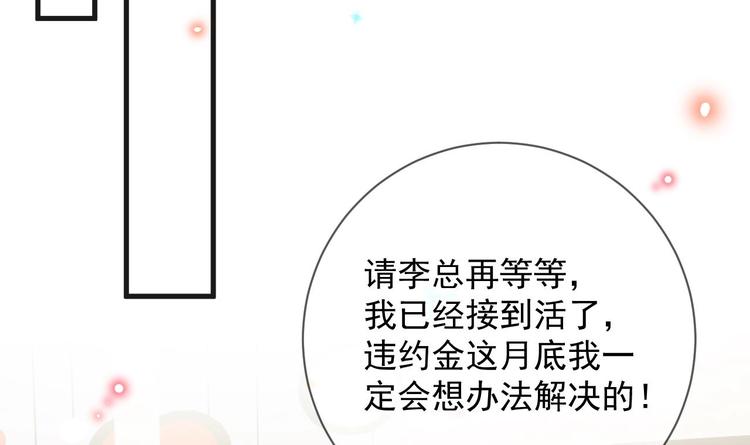第21话 修罗场上见！35