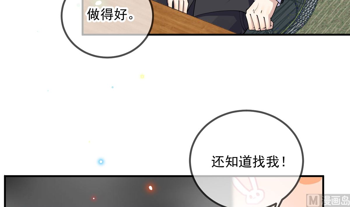 第73话 修罗场来了29