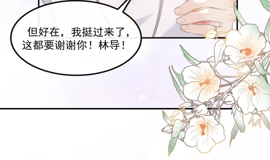 第40话 江总VS林导13