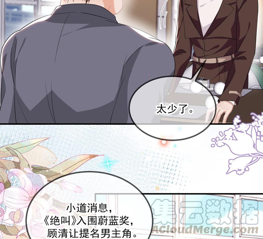 第41话 顾清让杀过人51