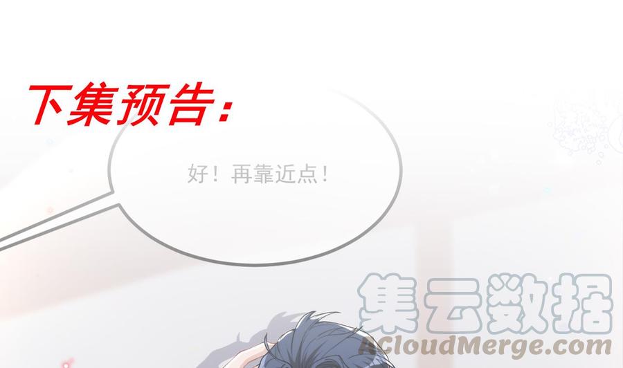 第35话 想要独占你72