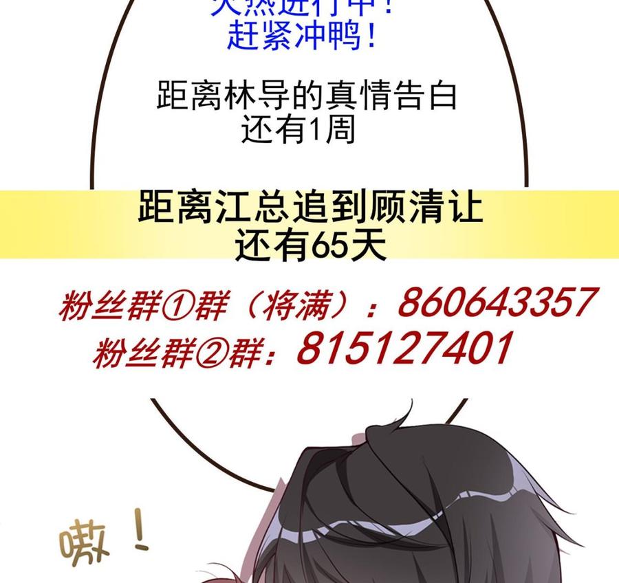第30话 那个偷情的男人79