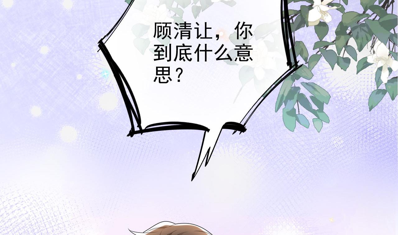 第87话 顾清让，追上去66