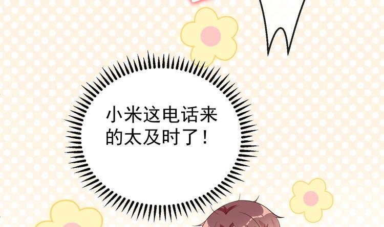 第3话 不许喝！17