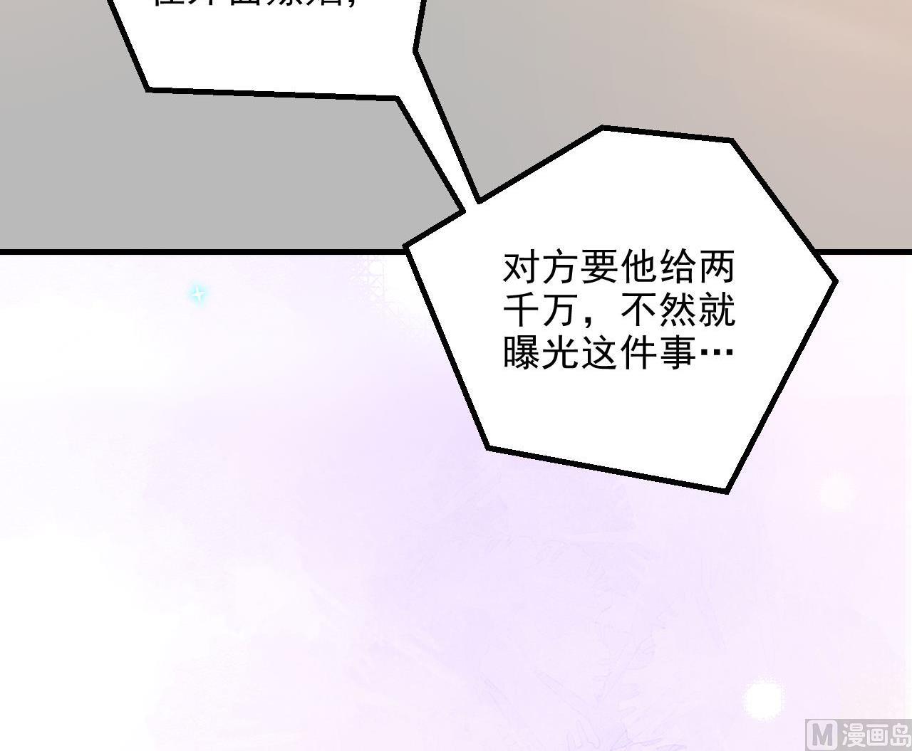 第89话 没你好吃68
