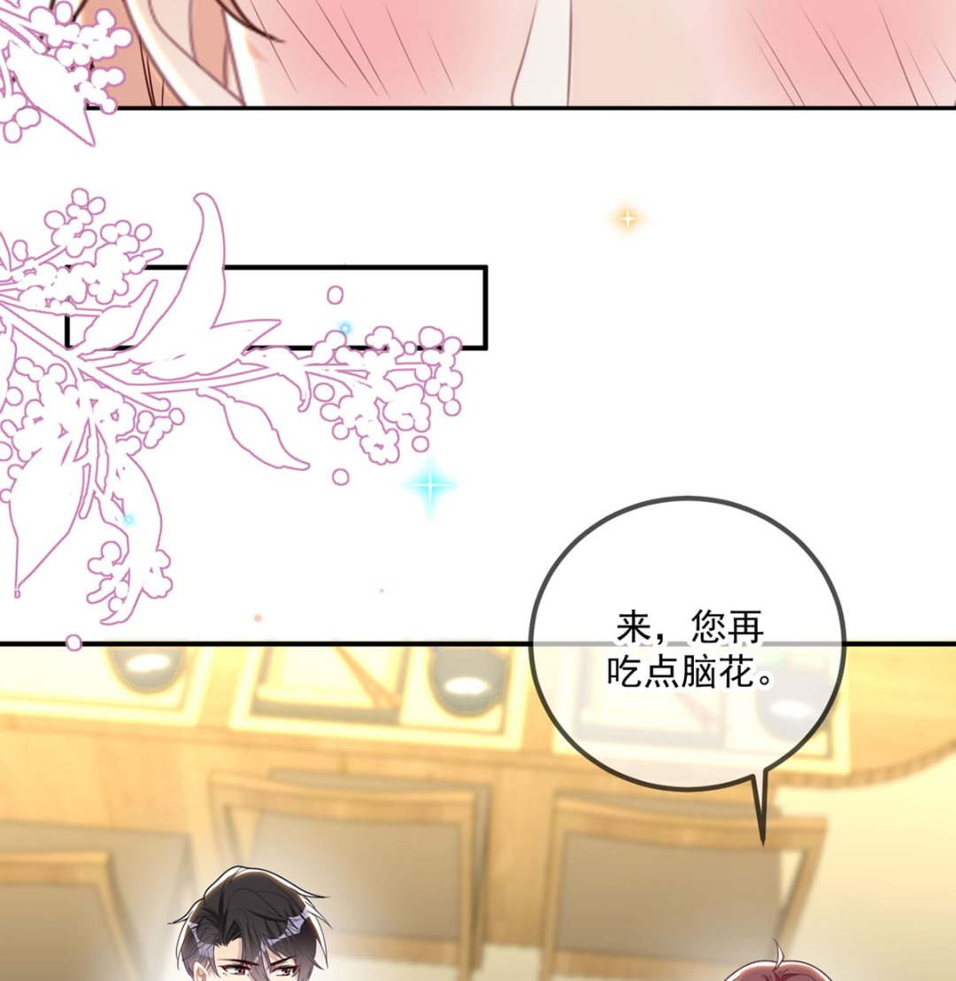 第73话 修罗场来了52