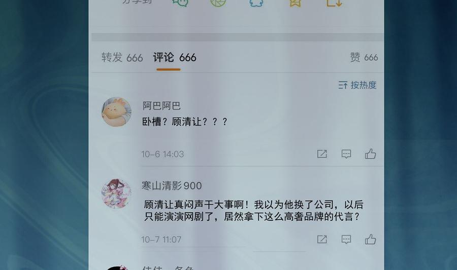 第52话  甜甜约会？25