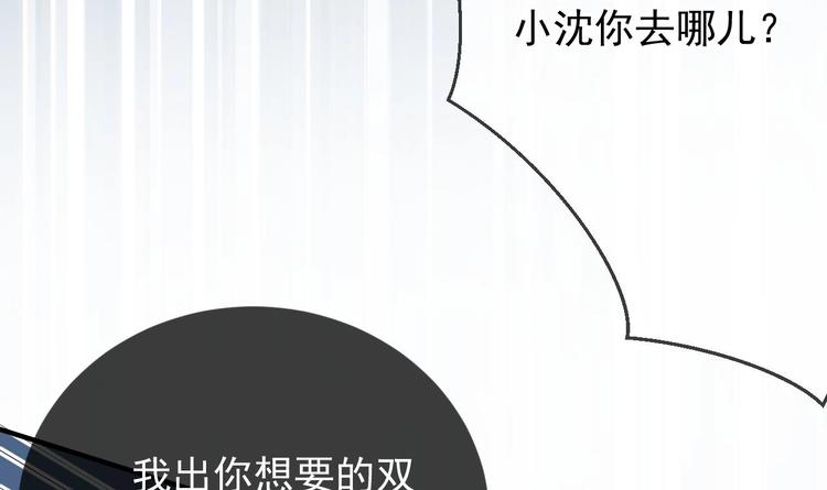 第4话 江一辰就是废的！50