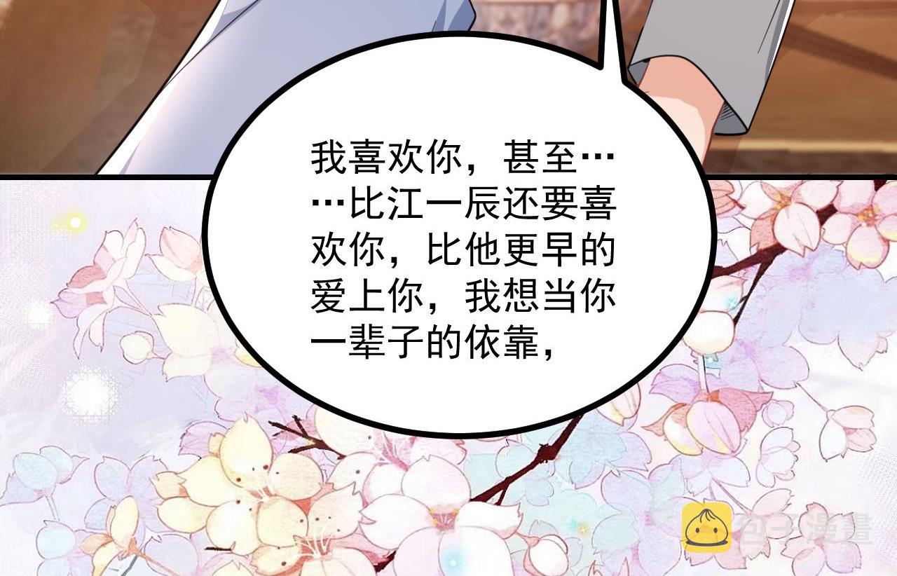 第83话 林导告白了！91