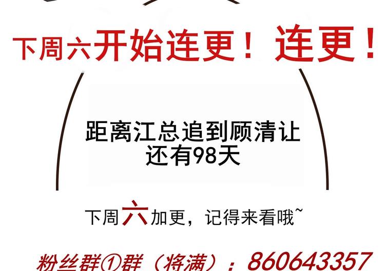第24话 顾请让遇袭108