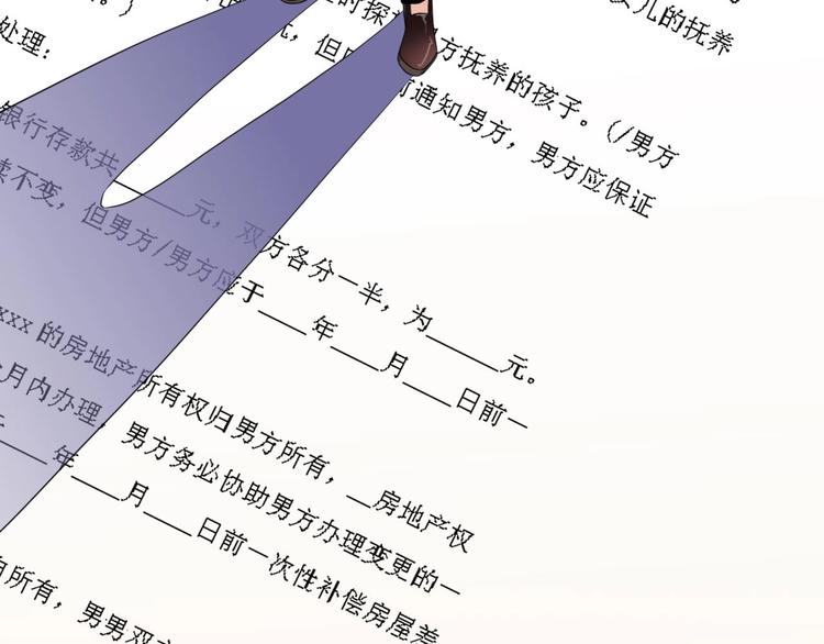 第1话 离！婚！42