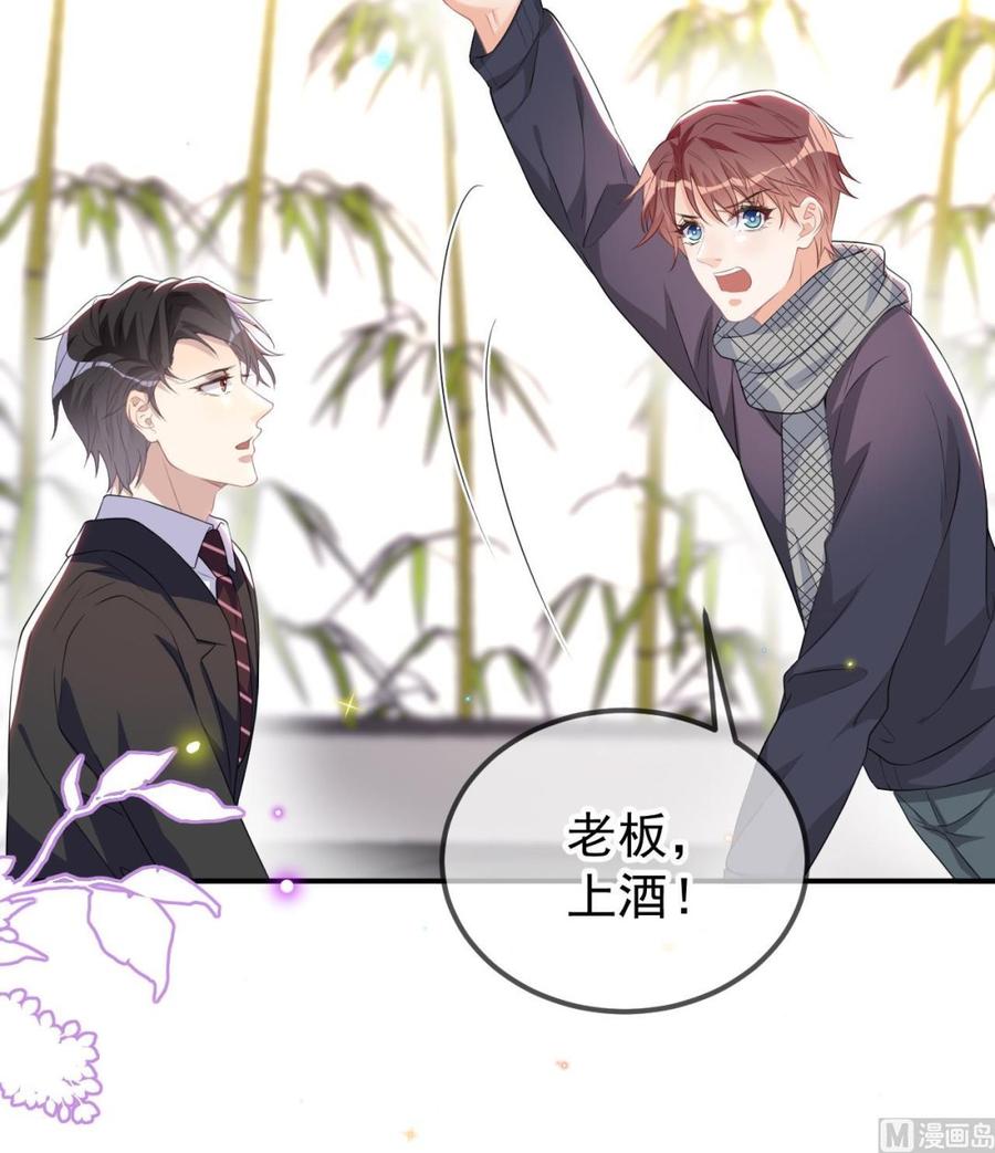 第46话 一醉泯恩仇35