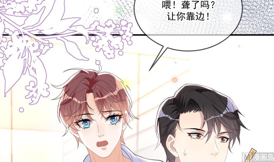 第39话 我就是个聋子23