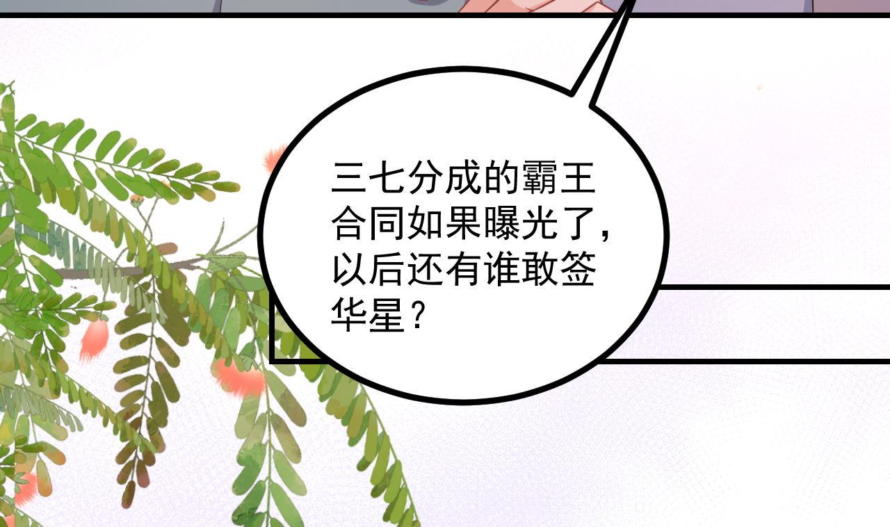 第83话 林导告白了！15