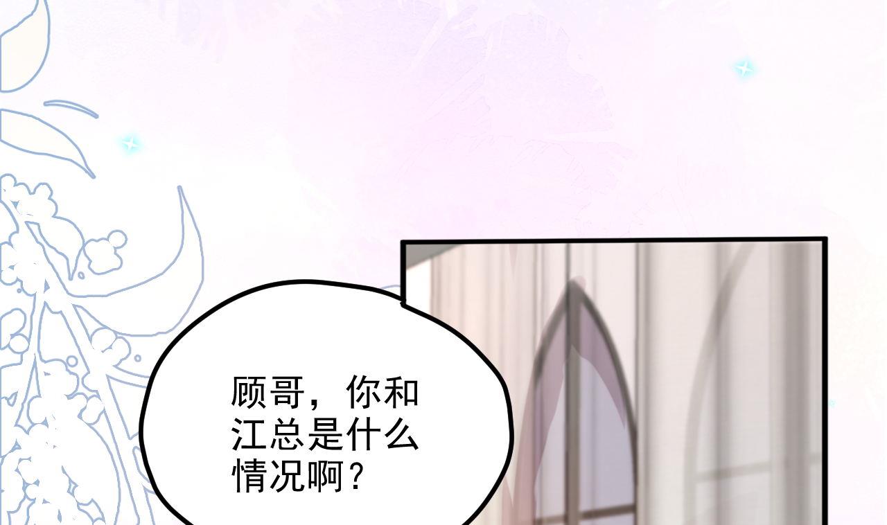 第87话 顾清让，追上去3