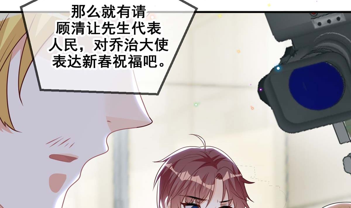 第71话 好你个江狗！16