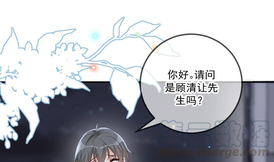 第49话 影帝复出！？3