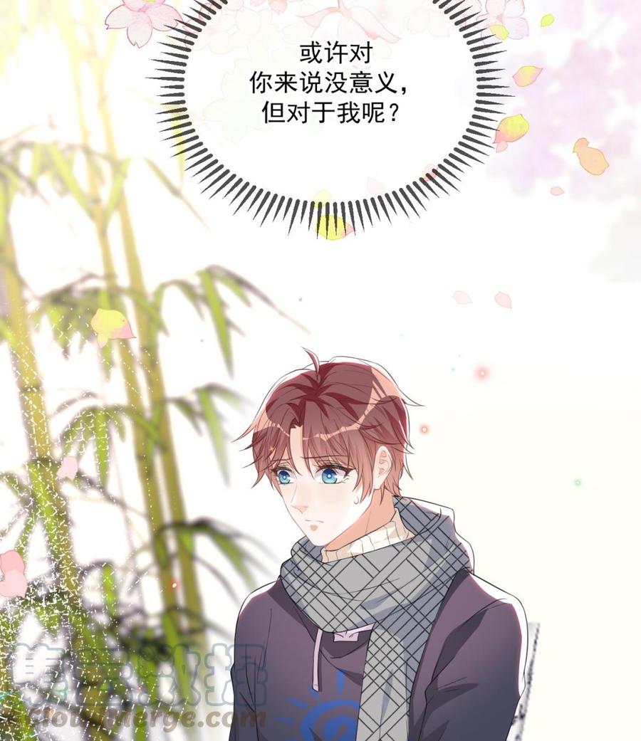 第46话 一醉泯恩仇33