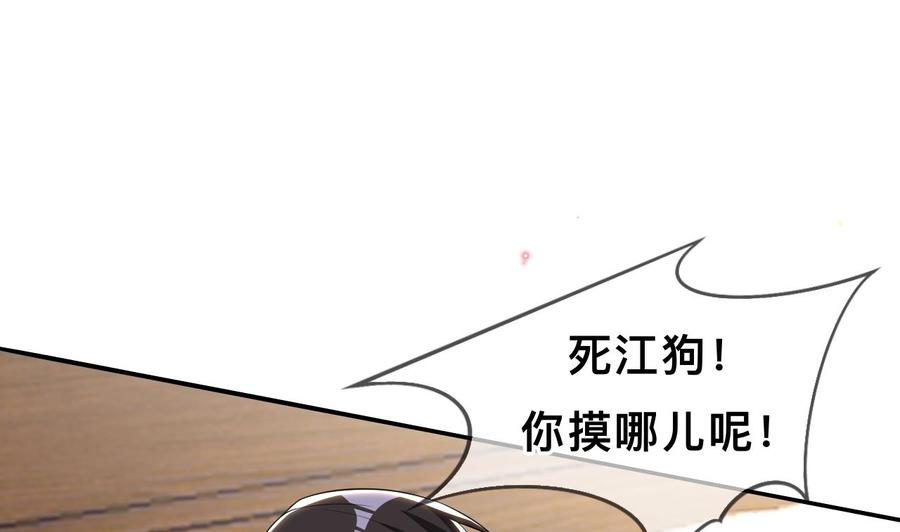 第26话 你喂我3