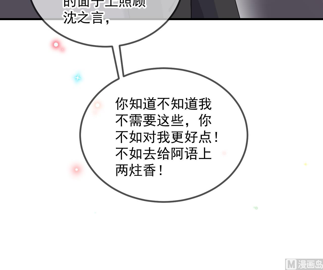 第88话 地下男友68