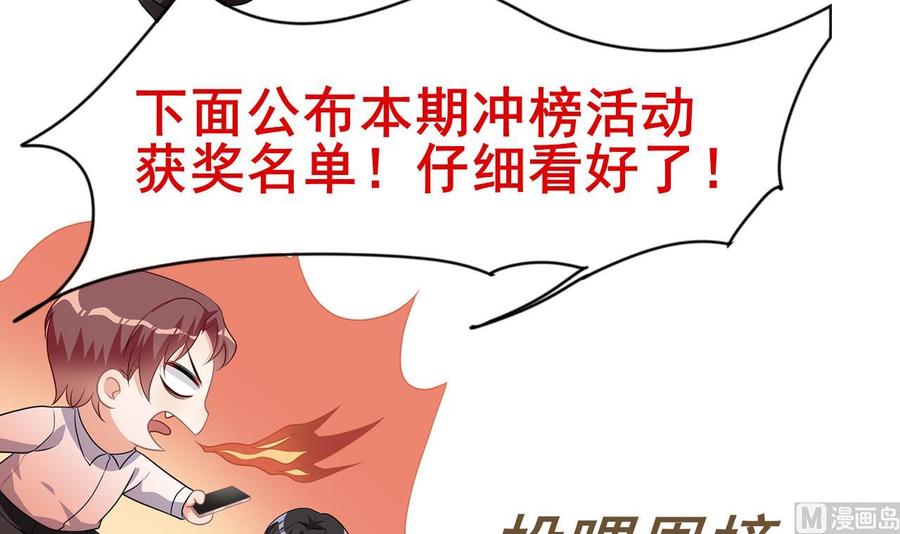 第31话 暴打江一辰？74