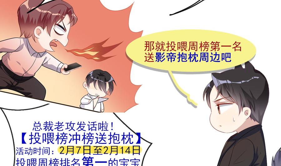 第29话 不听话的身体73
