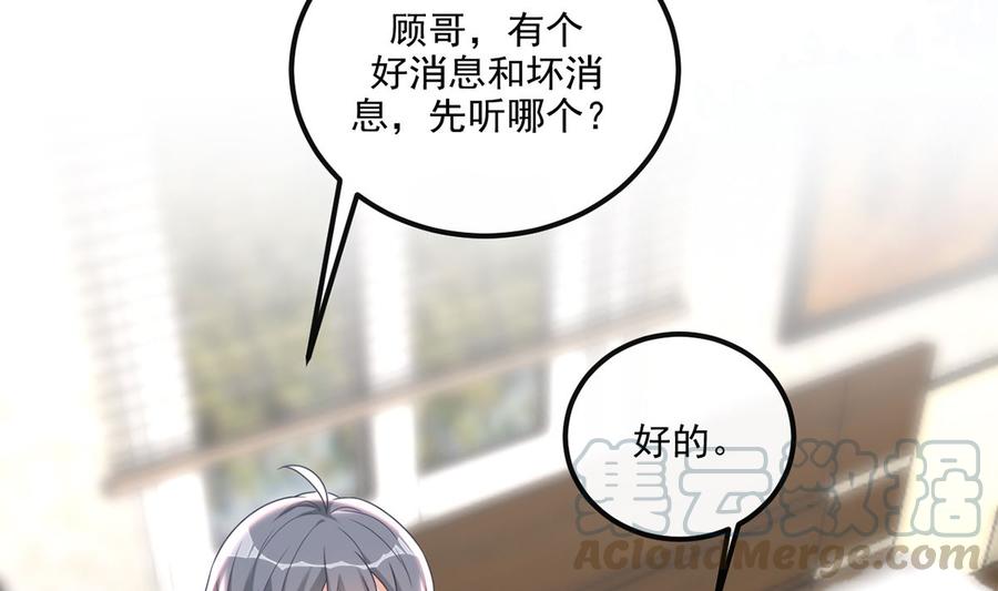第55话 只是朋友12