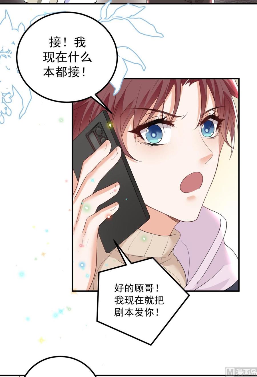 第50话 我好想你29