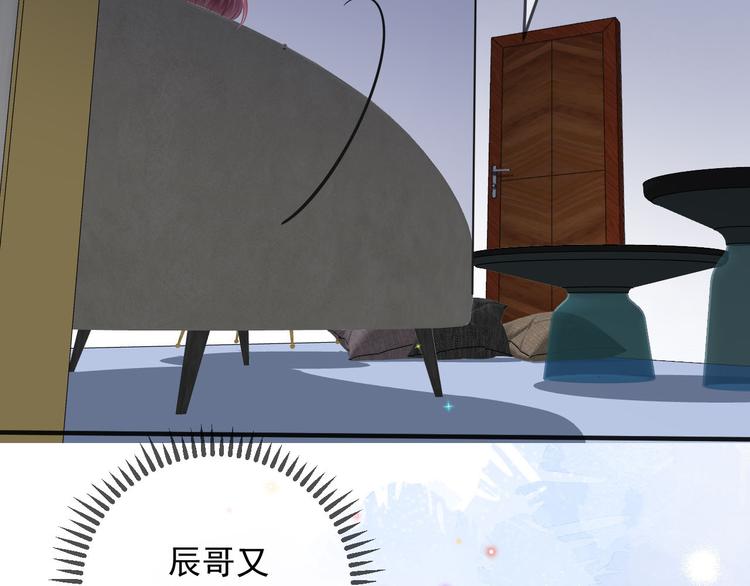 第19话 沈之言在线翻车35