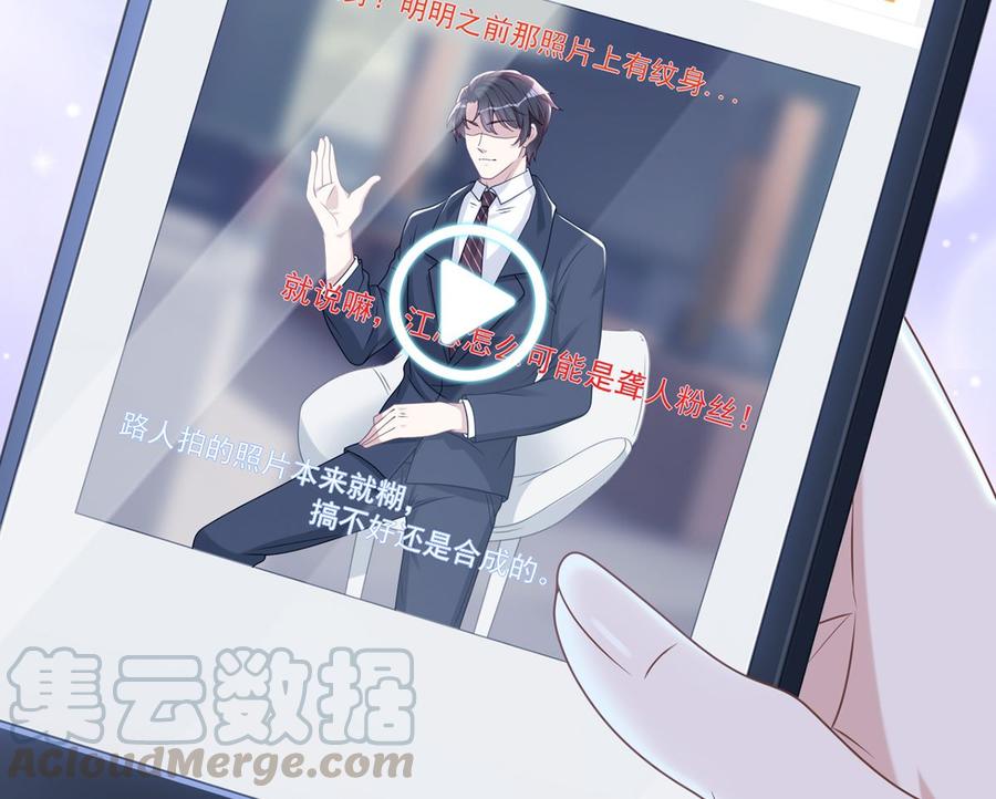 第61话  总裁撒娇36