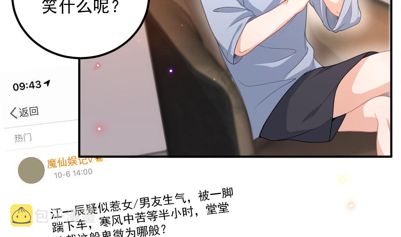 第72话 炒cp？我可以！30
