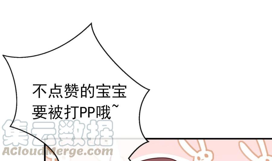 第55话 只是朋友54