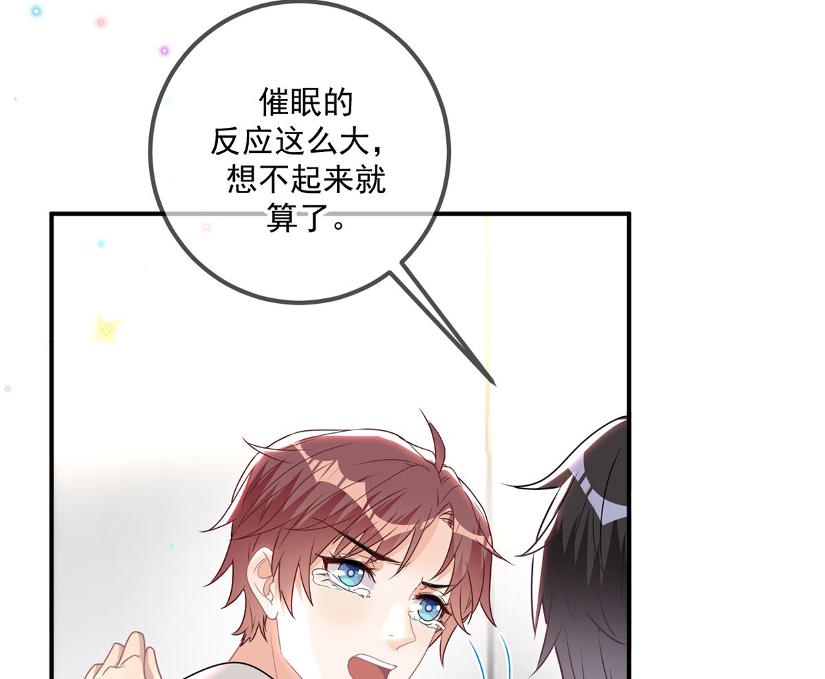 第66话  温情一夜54